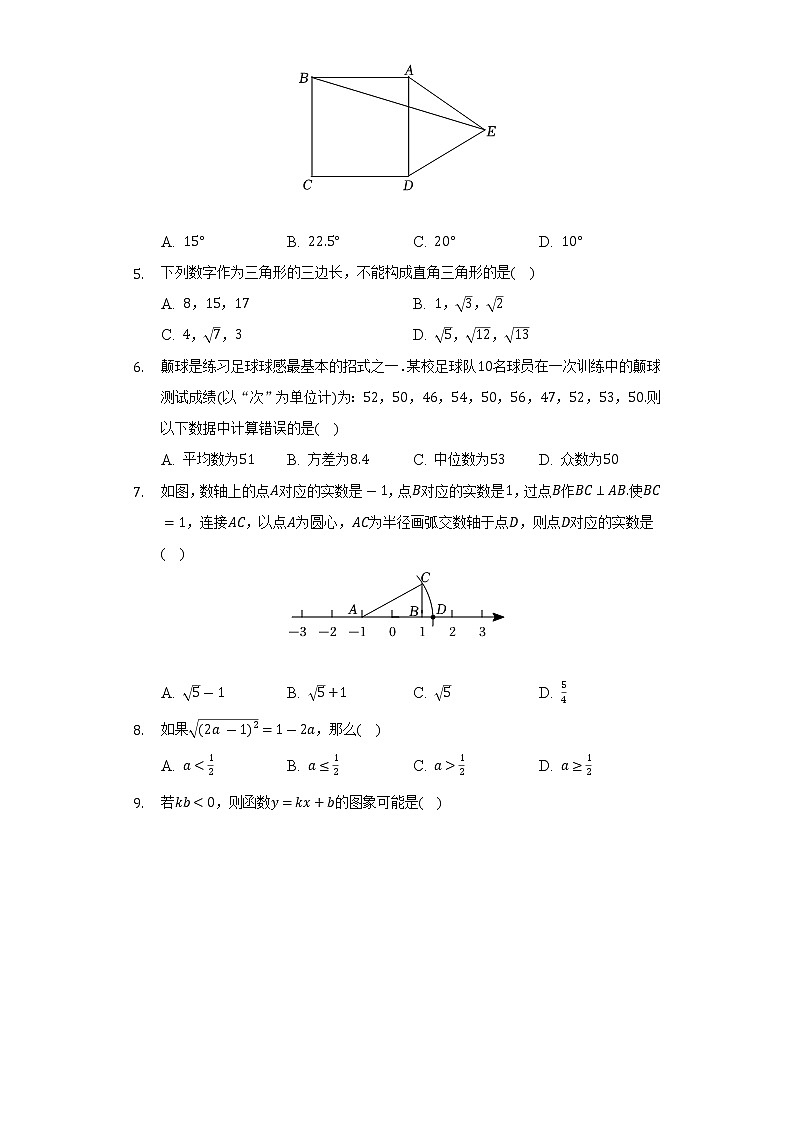 2021-2022学年云南省昆明市安宁市八年级（下）期末数学试卷（Word解析版）02