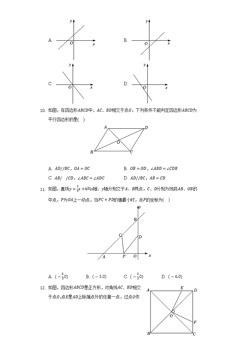 2021-2022学年云南省昆明市安宁市八年级（下）期末数学试卷（Word解析版）03