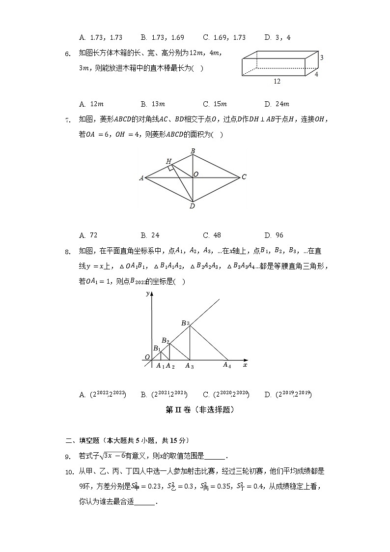 2021-2022学年陕西省延安市富县八年级（下）期末数学试卷（Word解析版）02