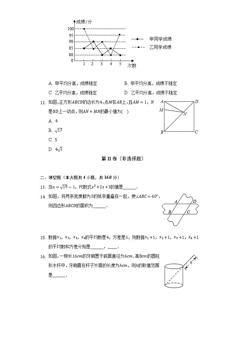 2021-2022学年山东省临沂市沂南县八年级（下）期末数学试卷（Word解析版）03