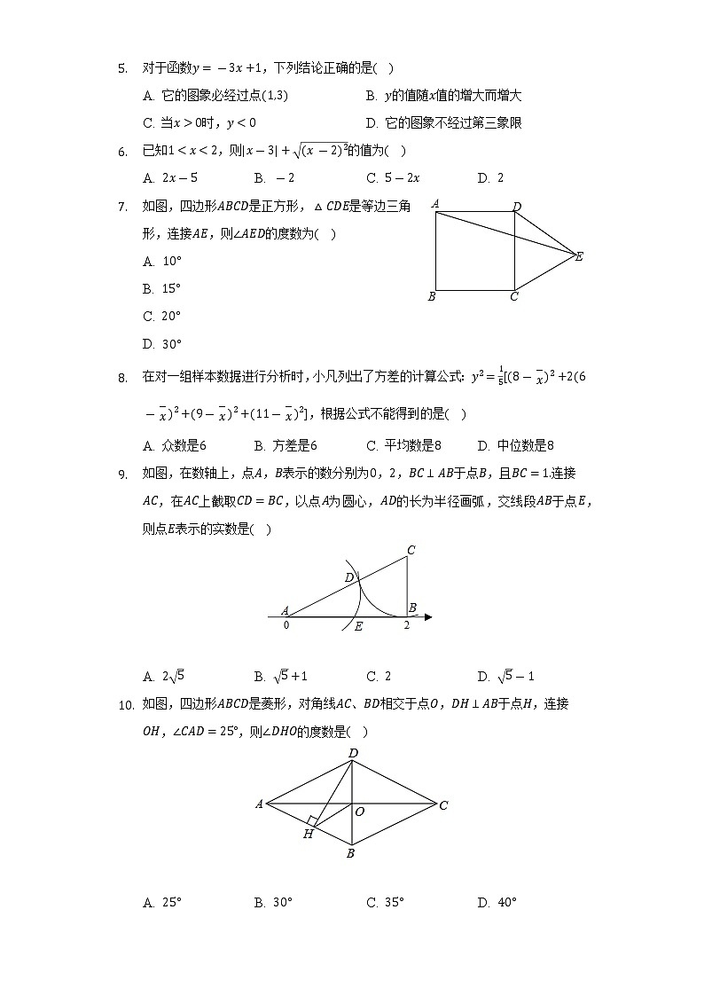 2021-2022学年山东省临沂市兰陵县八年级（下）期末数学试卷（Word解析版）第2页