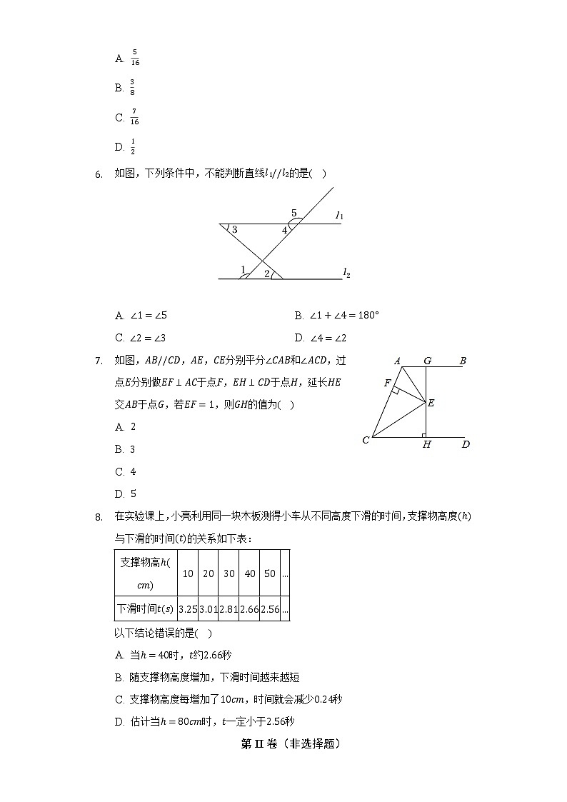 2021-2022学年陕西省汉中市洋县七年级（下）期末数学试卷（Word解析版）02