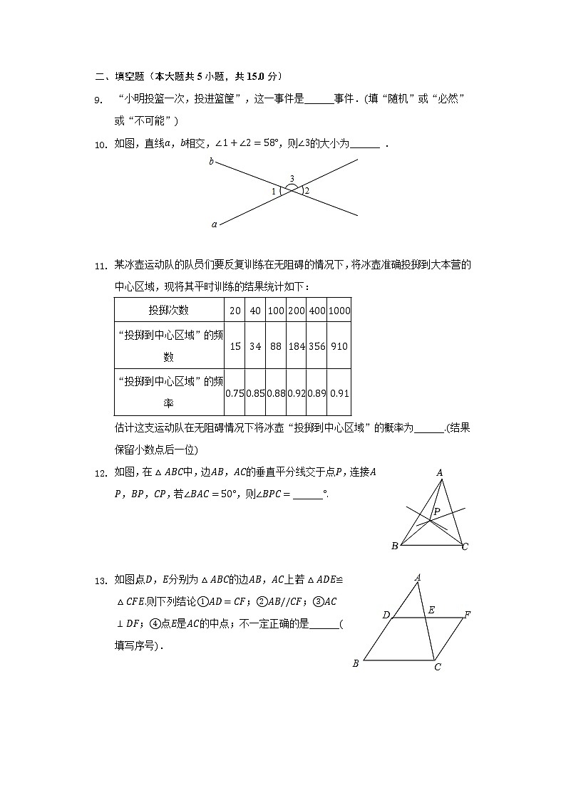 2021-2022学年陕西省汉中市洋县七年级（下）期末数学试卷（Word解析版）03
