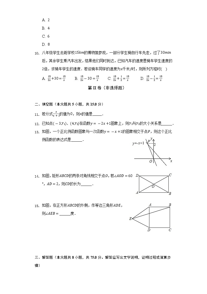 2021-2022学年山西省临汾市霍州市八年级（下）期末数学试卷（Word解析版）03