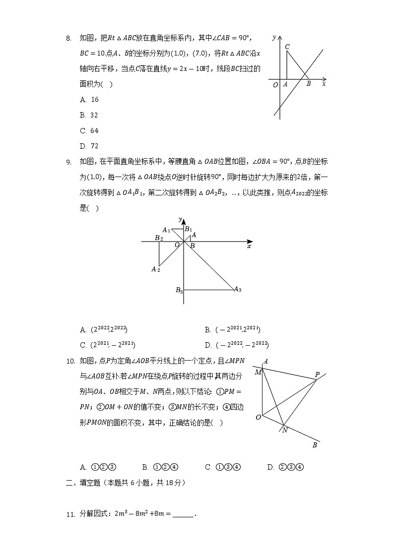 2021-2022学年四川省达州市渠县八年级（下）期末数学试卷（Word解析版）第3页
