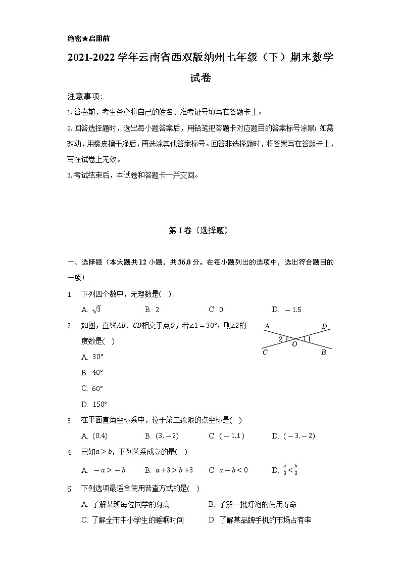 2021-2022学年云南省西双版纳州七年级（下）期末数学试卷（Word解析版）01