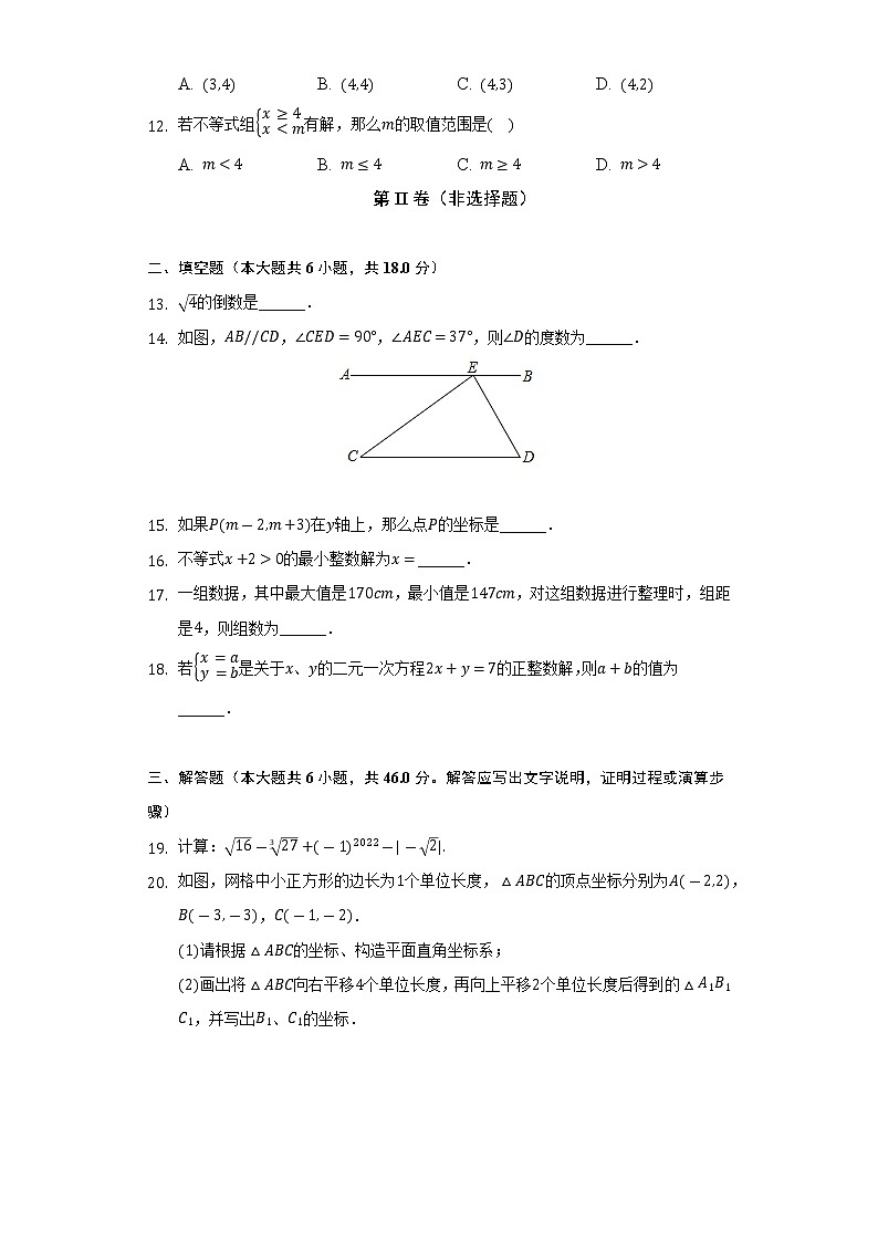 2021-2022学年云南省西双版纳州七年级（下）期末数学试卷（Word解析版）03
