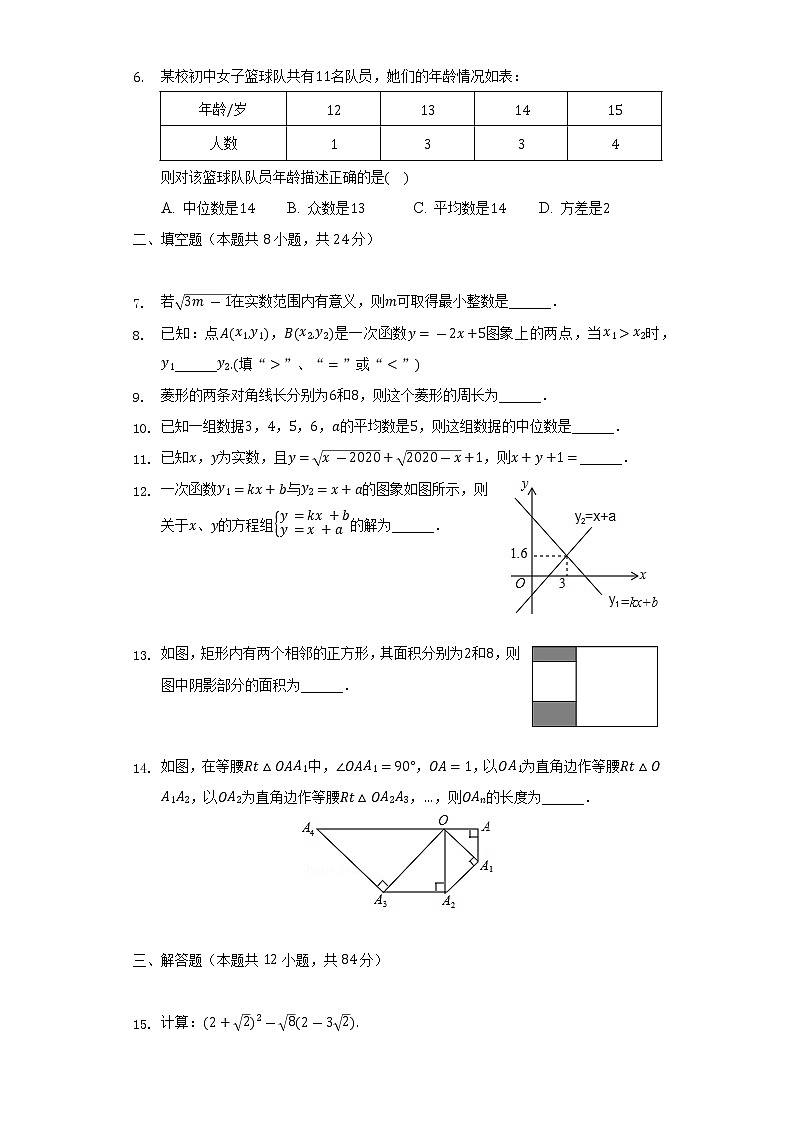 2021-2022学年吉林省松原市前郭县八年级（下）期末数学试卷（Word解析版）02