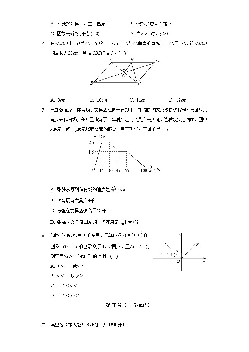 2021-2022学年内蒙古呼和浩特市八年级（下）期末数学试卷（Word解析版）第2页