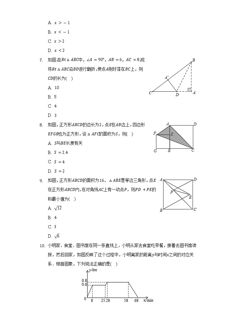 2021-2022学年辽宁省葫芦岛市南票区八年级（下）期末数学试卷（Word解析版）02