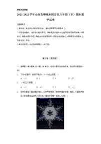 2021-2022学年山东省聊城市阳谷县八年级（下）期末数学试卷-（Word解析版）