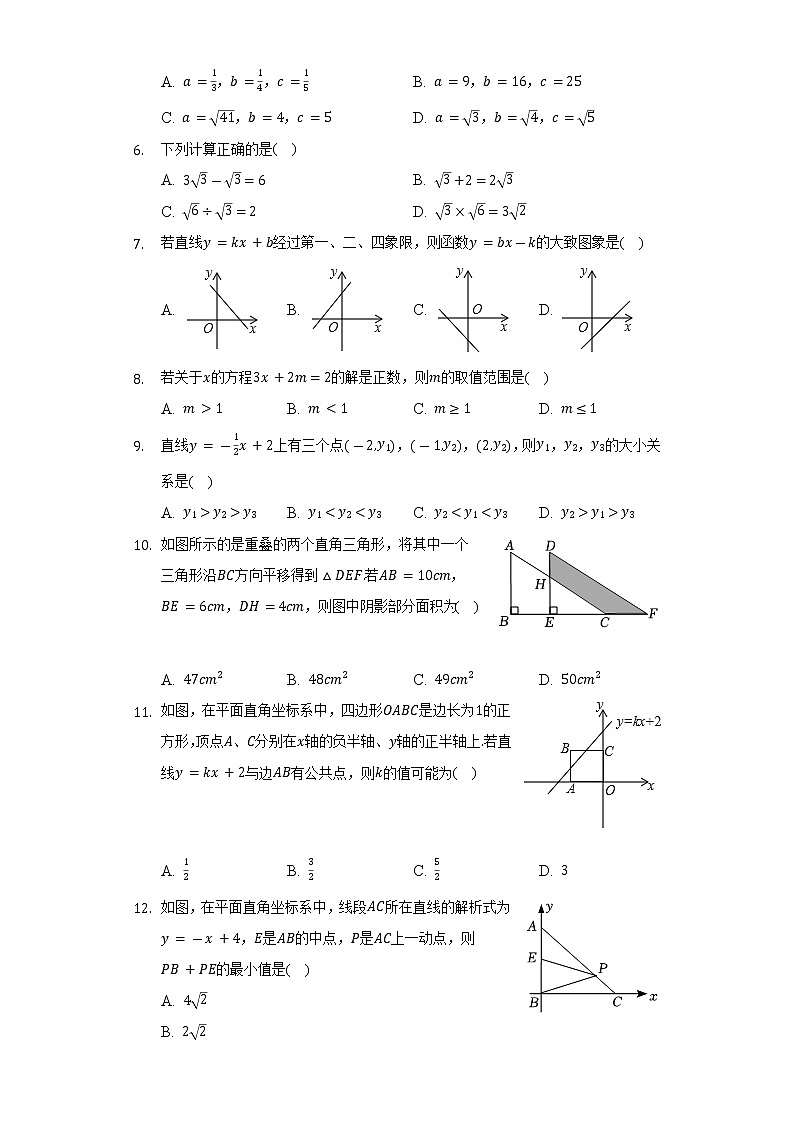 2021-2022学年山东省聊城市临清市、东阿县八年级（下）期末数学试卷-（Word解析版）第2页
