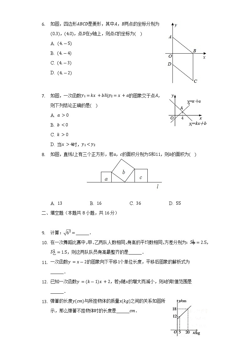 2021-2022学年青海省西宁市八年级（下）期末数学试卷（Word解析版）第2页