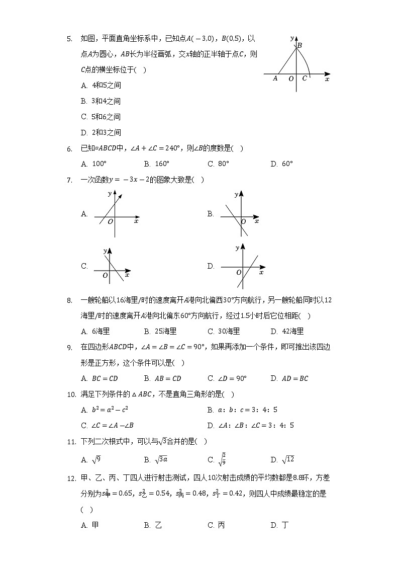 2021-2022学年河北省承德市高新区八年级（下）期末数学试卷（Word解析版）第2页