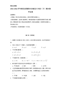 2021-2022学年湖北省襄阳市谷城县八年级（下）期末数学试卷（Word解析版）