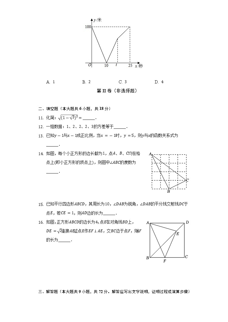 2021-2022学年湖北省襄阳市谷城县八年级（下）期末数学试卷（Word解析版）第3页