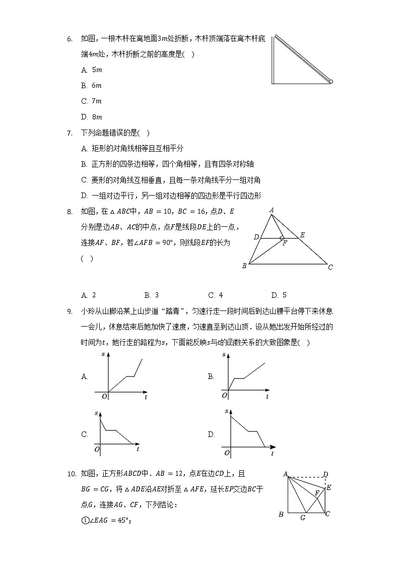 2021-2022学年贵州省黔东南州八年级（下）期末数学试卷（Word解析版）02