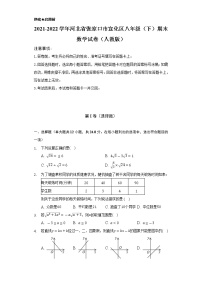 2021-2022学年河北省张家口市宣化区八年级（下）期末数学试卷（人教版）（Word解析版）