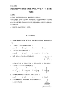 2021-2022学年贵州省安顺市关岭县八年级（下）期末数学试卷（Word解析版）