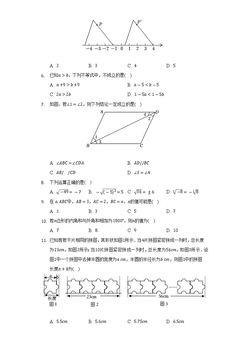 2021-2022学年广西南宁市兴宁区天桃实验学校教育集团七年级（下）期末数学试卷（Word解析版）02