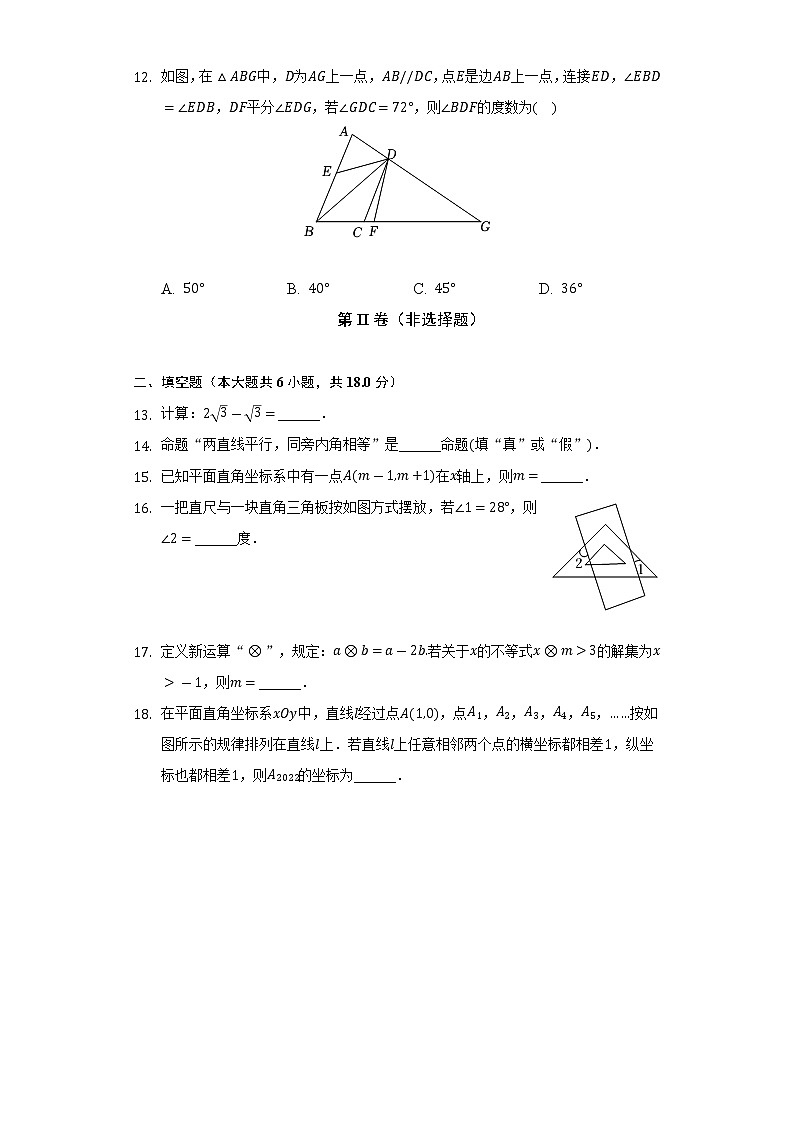 2021-2022学年广西南宁市兴宁区天桃实验学校教育集团七年级（下）期末数学试卷（Word解析版）03