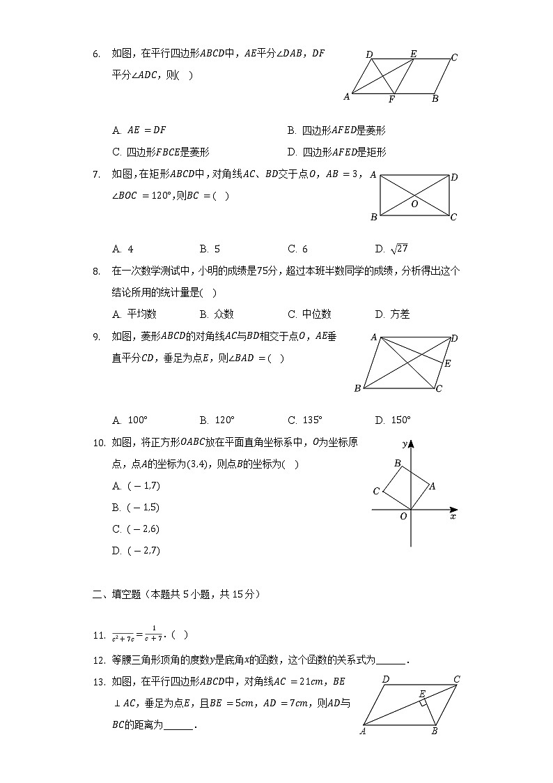 2021-2022学年河南省洛阳市宜阳县八年级（下）期末数学试卷（Word解析版）第2页