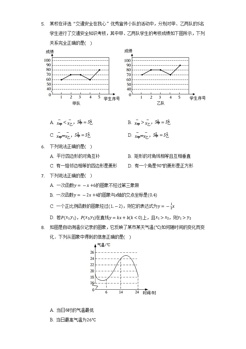 2021-2022学年河南省许昌市长葛市八年级（下）期末数学试卷（Word解析版）第2页