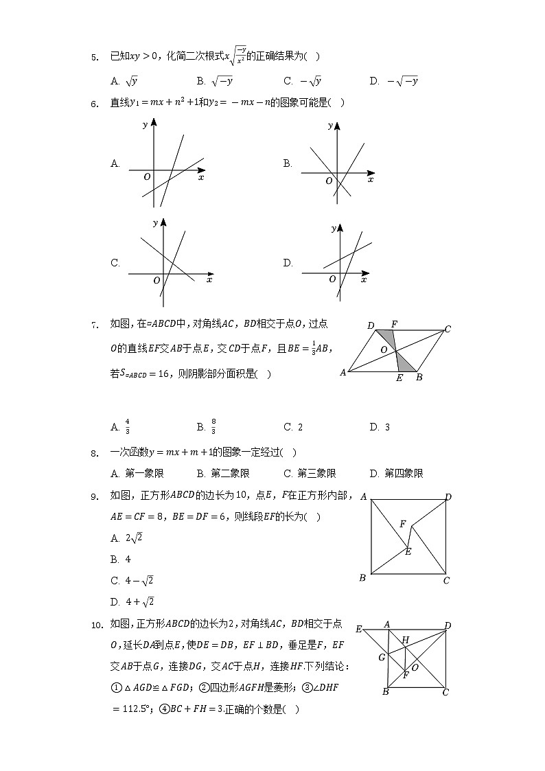 2021-2022学年黑龙江省牡丹江市八年级（下）期末数学试卷（Word解析版）02