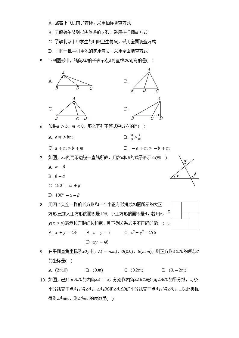 2021-2022学年福建省厦门九中七年级（下）期末数学试卷（Word解析版）第2页