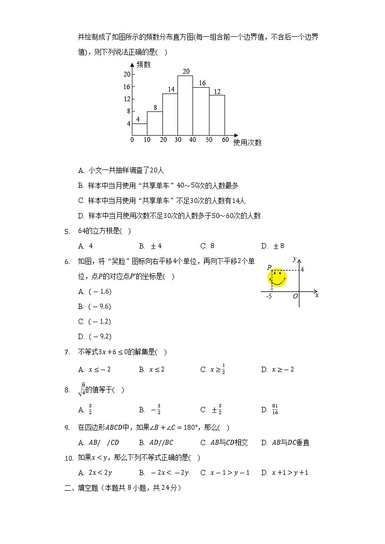2021-2022学年甘肃省陇南市康县七年级（下）期末数学试卷（Word解析版）02
