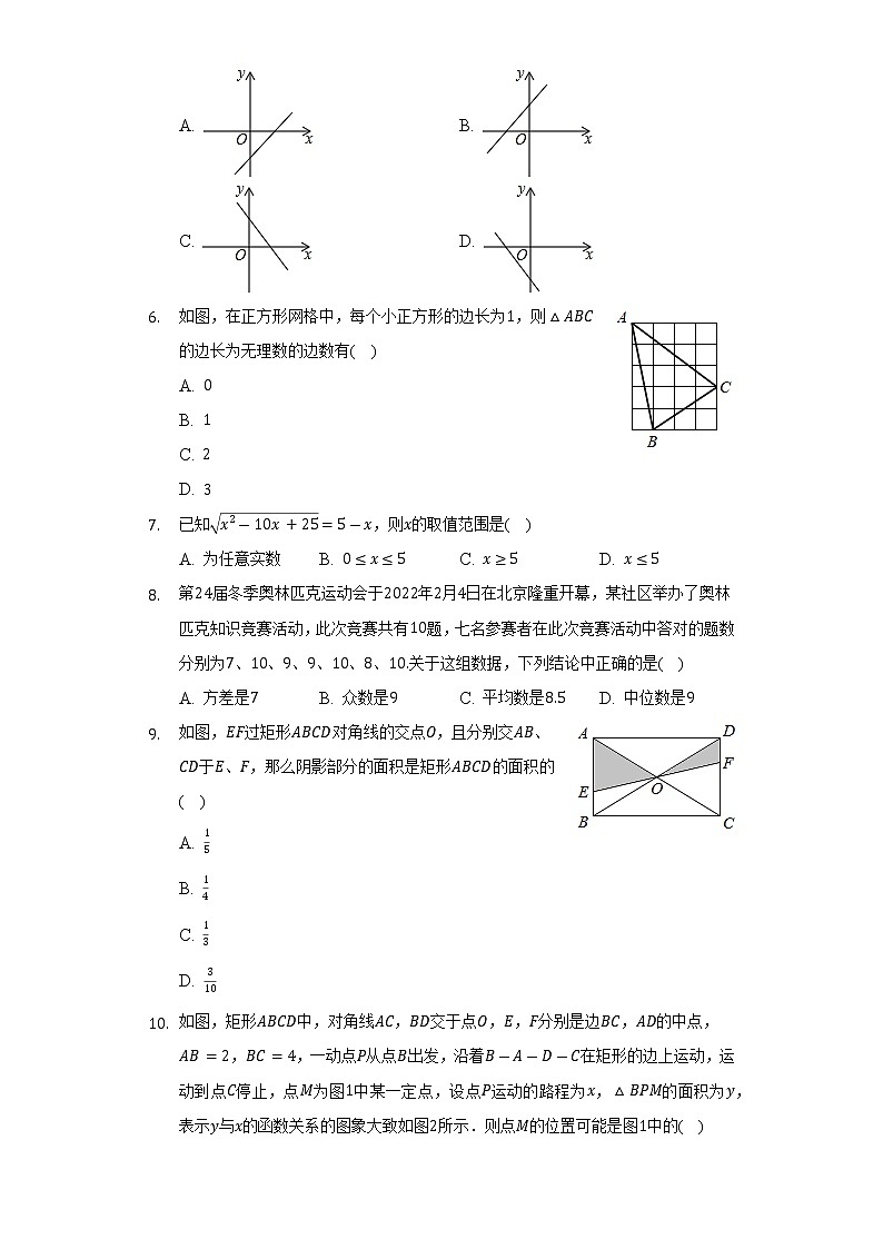 2021-2022学年安徽省黄山市八年级（下）期末数学试卷-（Word解析版）02