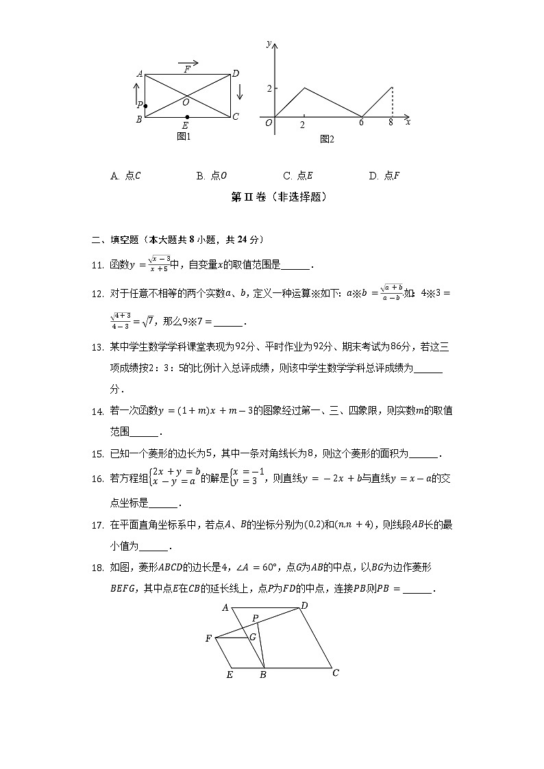 2021-2022学年安徽省黄山市八年级（下）期末数学试卷-（Word解析版）03