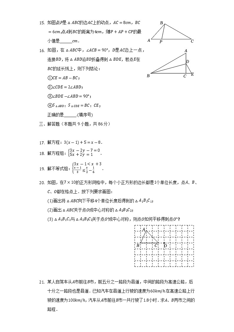 2021-2022学年福建省泉州市晋江市七年级（下）期末数学试卷（Word解析版）03