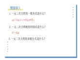2.5《一元二次方程的根與系數(shù)的關系》課件PPT+教案