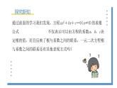2.5《一元二次方程的根與系數(shù)的關系》課件PPT+教案