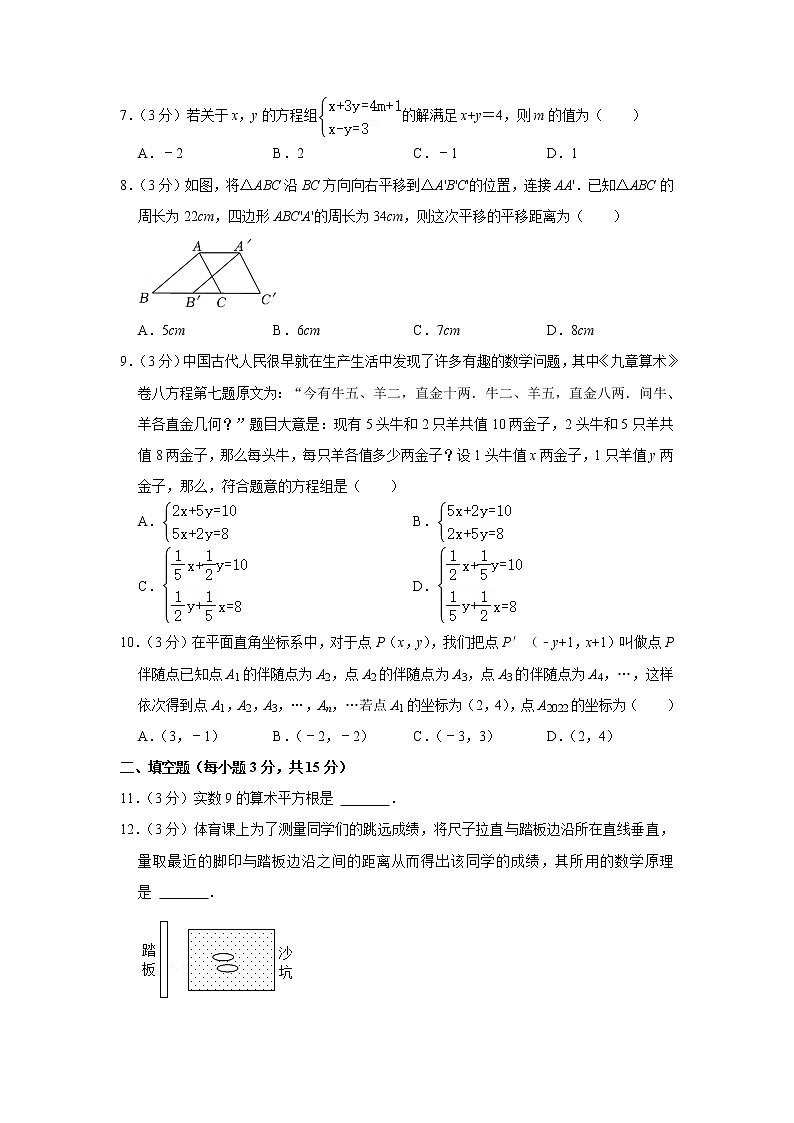 河南省安阳市第五中学2021-2022学年七年级下学期期末考试数学试卷(word版含答案)第2页