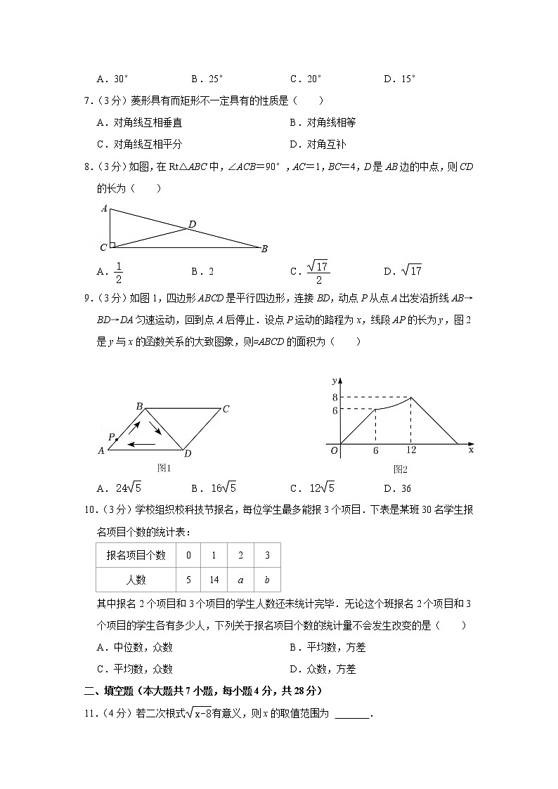 广东省湛江市初级实验中学2021-2022学年八年级下学期期末数学试卷(word版含答案)02