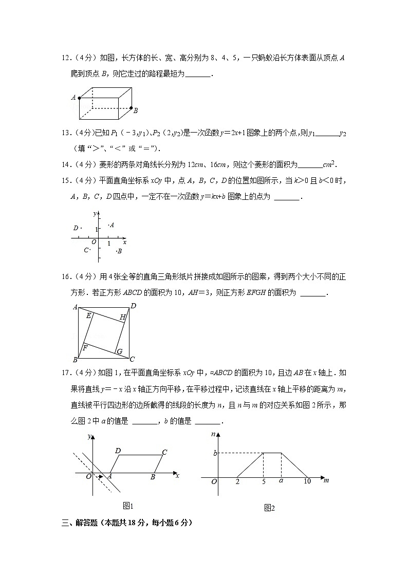 广东省湛江市初级实验中学2021-2022学年八年级下学期期末数学试卷(word版含答案)03