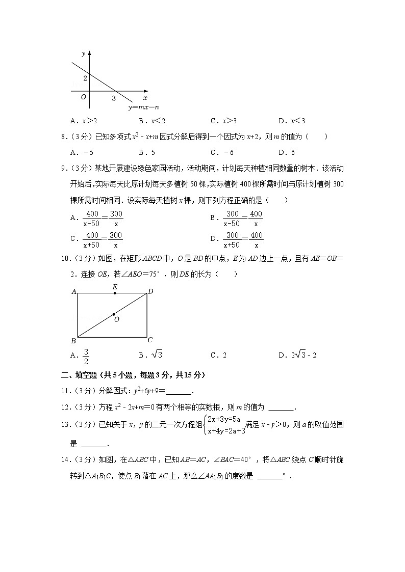 广东省深圳实验学校2021-2022学年八年级下学期期末考试数学试卷(word版含答案)02