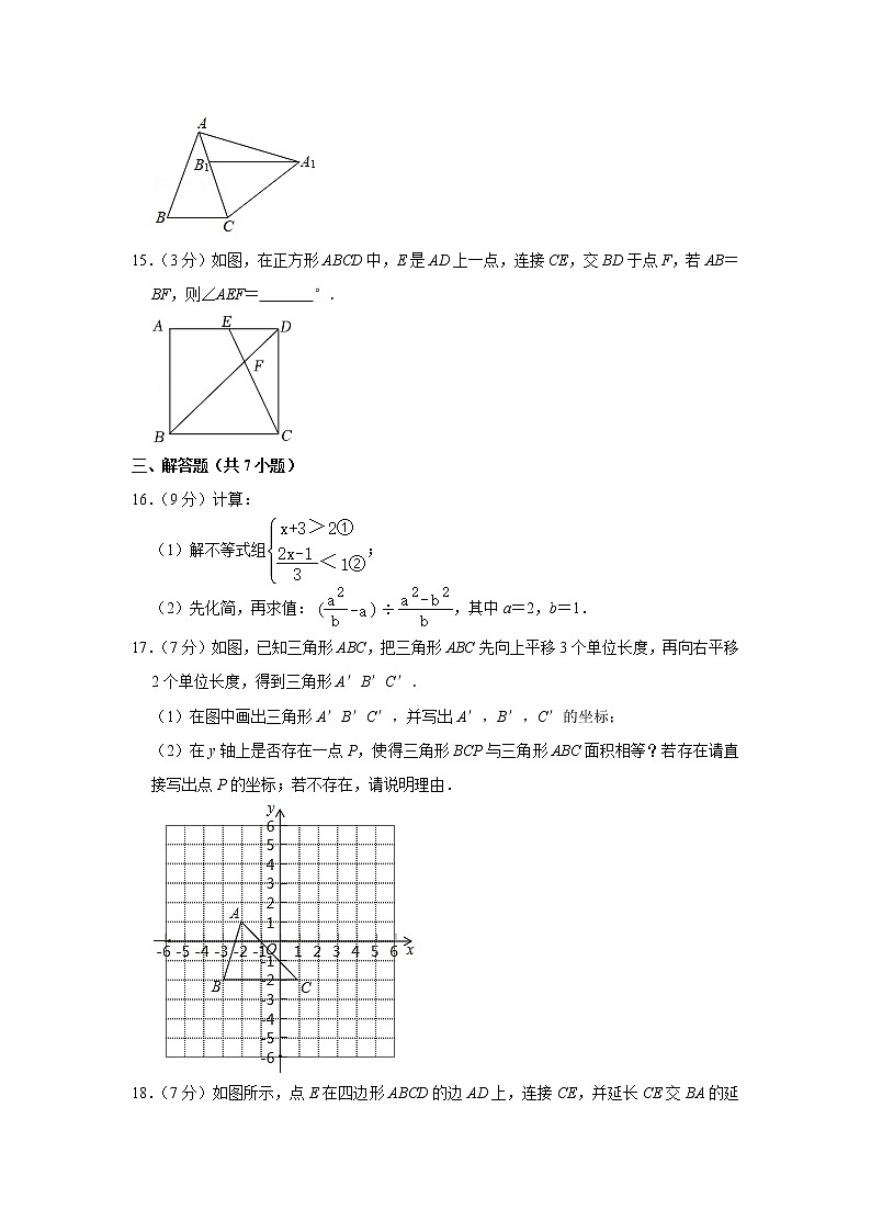 广东省深圳实验学校2021-2022学年八年级下学期期末考试数学试卷(word版含答案)03