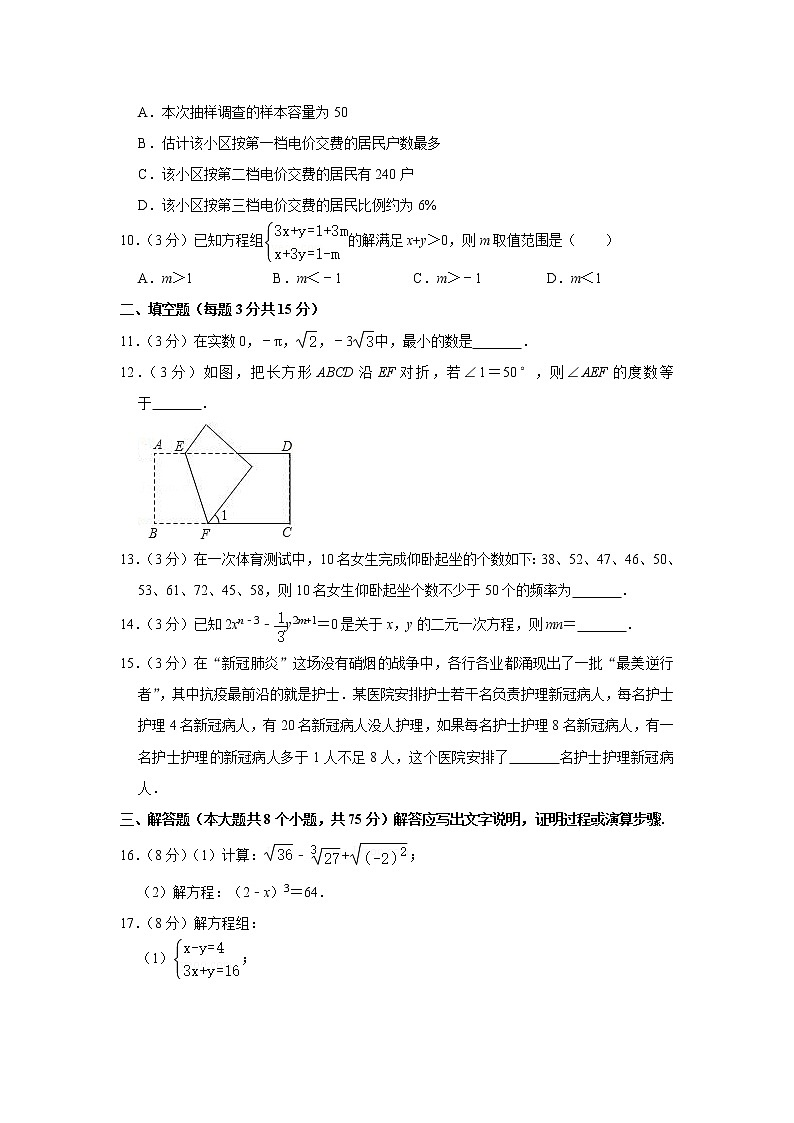山西省朔州市怀仁市2021-2022学年七年级下学期期末数学试卷(word版含答案)03