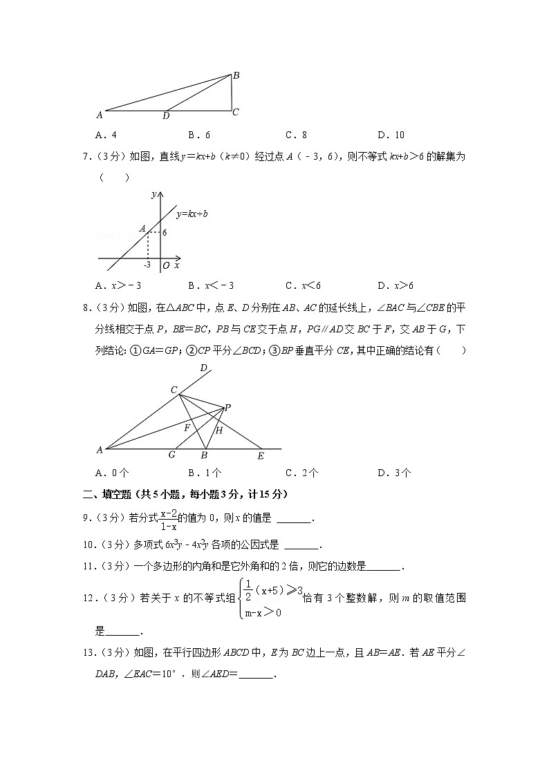 陕西省榆林市神木市2021-2022学年八年级下学期期末数学试卷(word版含答案)第2页