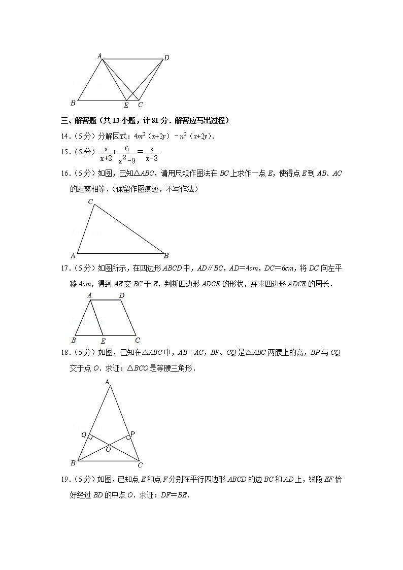 陕西省榆林市神木市2021-2022学年八年级下学期期末数学试卷(word版含答案)第3页