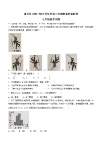 陕西省渭南市潼关县2021-2022学年七年级下学期期末数学试题(word版含答案)