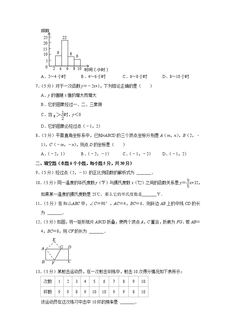 湖南省长沙市雨花区南雅中学2021-2022学年八年级下学期期末考试数学试卷(word版含答案)第2页