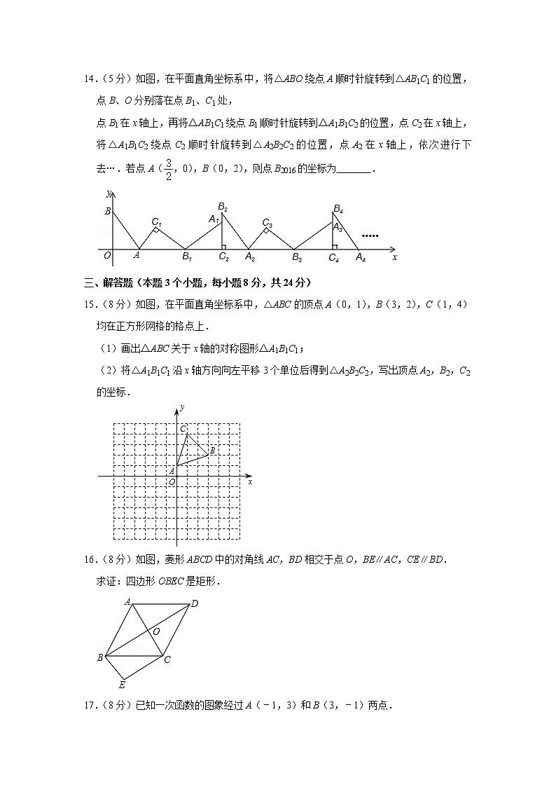 湖南省长沙市雨花区南雅中学2021-2022学年八年级下学期期末考试数学试卷(word版含答案)第3页