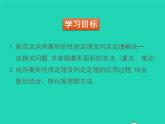2022九年级数学上册第一章特殊平行四边形1.1菱形的性质与判定第3课时菱形的性质判定与其他知识的综合课件新版北师大版