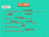 2022九年级数学上册第一章特殊平行四边形1.1菱形的性质与判定第3课时菱形的性质判定与其他知识的综合课件新版北师大版