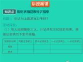 2022九年级数学上册第三章概率的进一步认识3.1用树状图或表格求概率第1课时用树状图或表格求概率课件新版北师大版