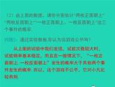 2022九年级数学上册第三章概率的进一步认识3.1用树状图或表格求概率第1课时用树状图或表格求概率课件新版北师大版